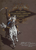 Rallet brochure for 'Bouquet of Napoleon'